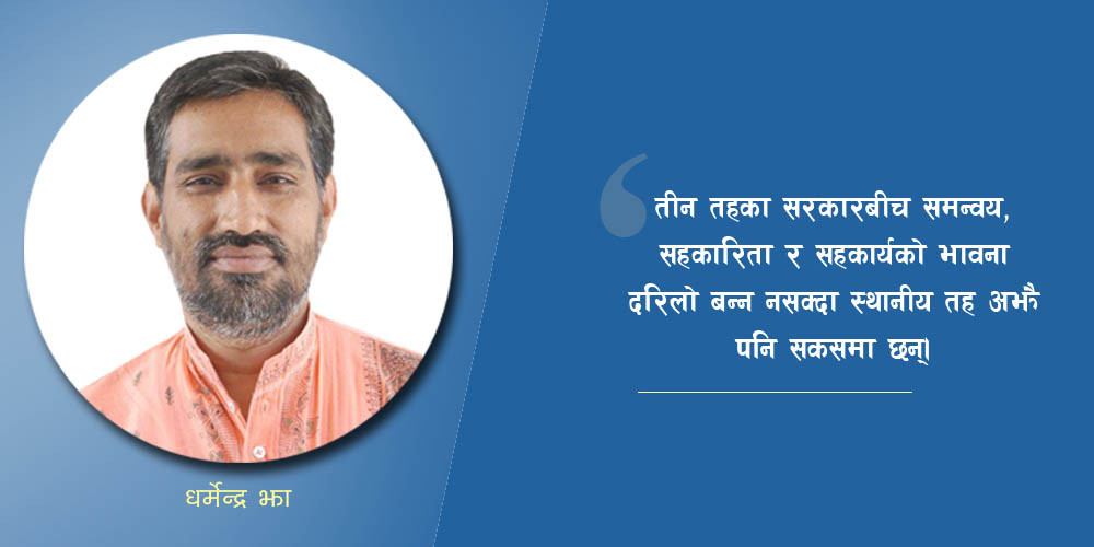 बलियो स्थानीय सरकार, संघीयताको आधार