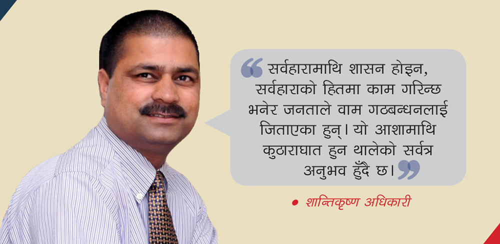 नागरिकबाट टाढिएको सरकार