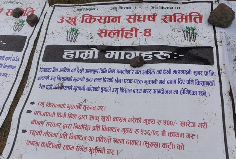 उखु किसान आन्दोलनको सन्देश : ‘काठमाण्डू दूर न है’