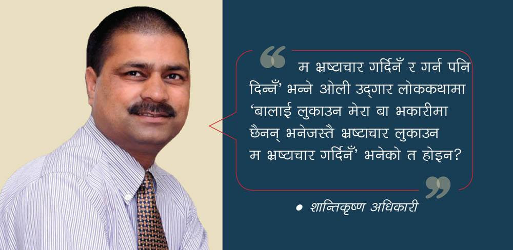 ओली, बाँस्कोटा र भिटेनको र्‍याप