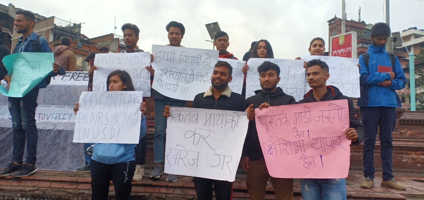 पुस्तक कर : ज्ञानमा कि व्यापारमा ?
