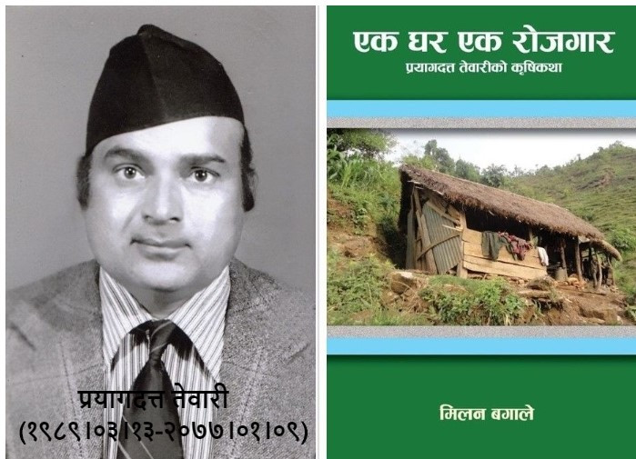 रहेनन् प्रेरक कृषि वैज्ञानिक