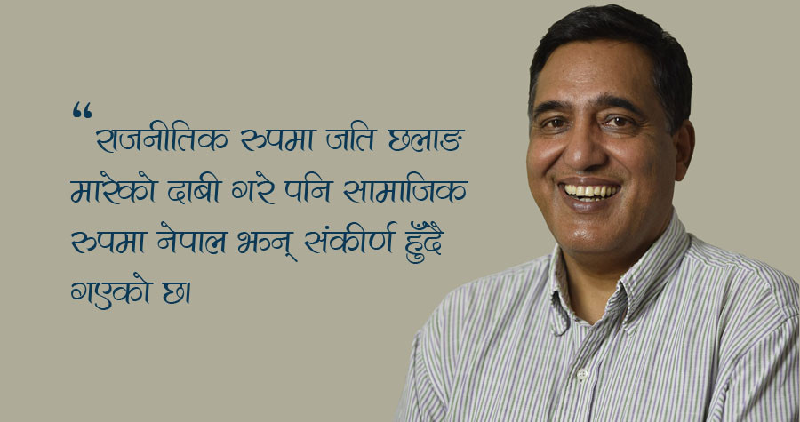 महामारीपछिको राज्य संयन्त्र बढी अधिनायकवादी हुनसक्छ (हरि शर्मासँग अन्तर्वार्ता)