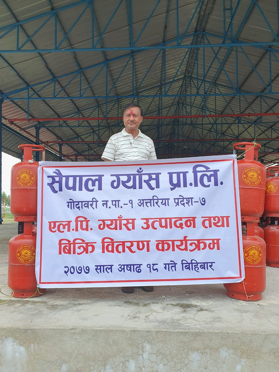 सैपाल ग्यासको बिक्री सुरु