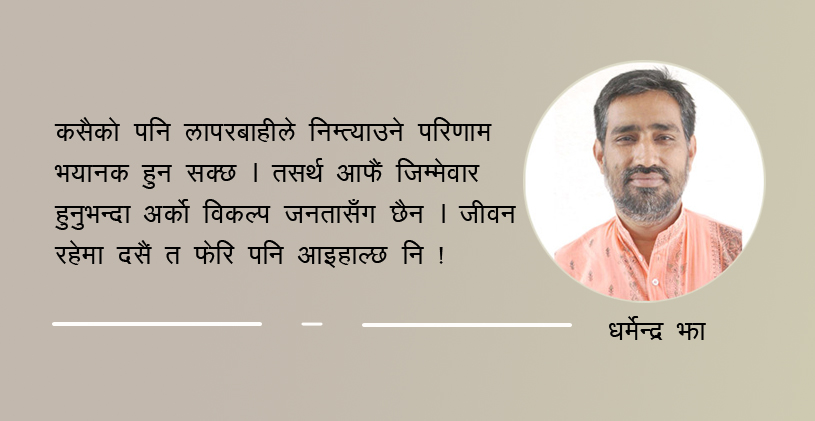 सरकार, कोरोना र दसैं 