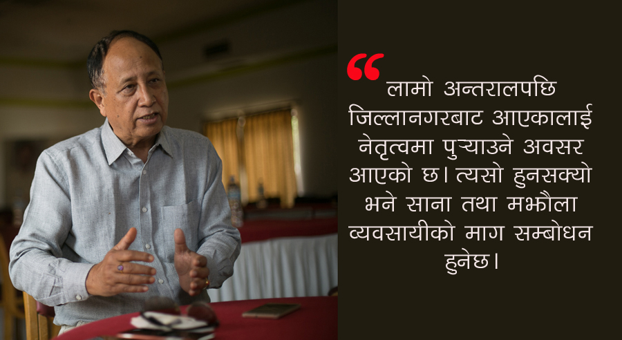 लामो अनुभव र सबैको साथले म जित्छु : किशोर प्रधान (अन्तर्वार्ता)