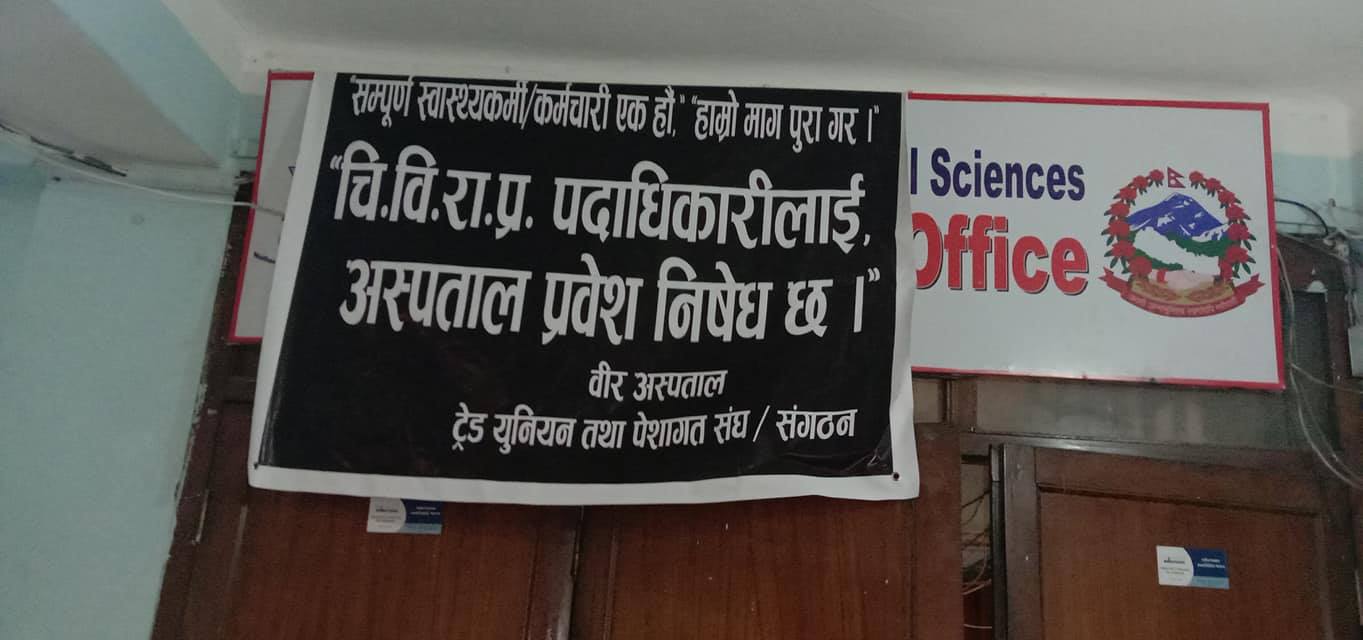 आन्दोलनले थलिँदै वीर अस्पताल, प्रशासन बन्यो लाचार