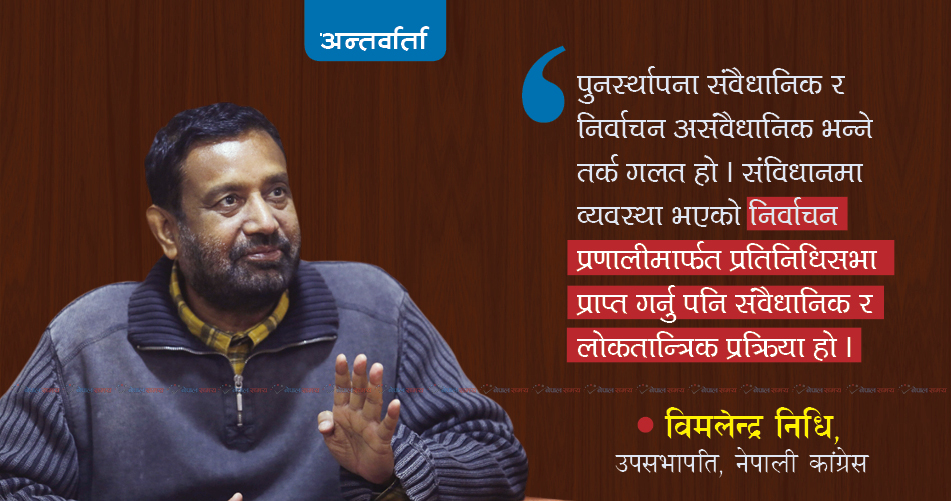 गाउँगाउँमा साथीहरू चुनावमा जान उत्साहित छन् (अन्तर्वार्ता)