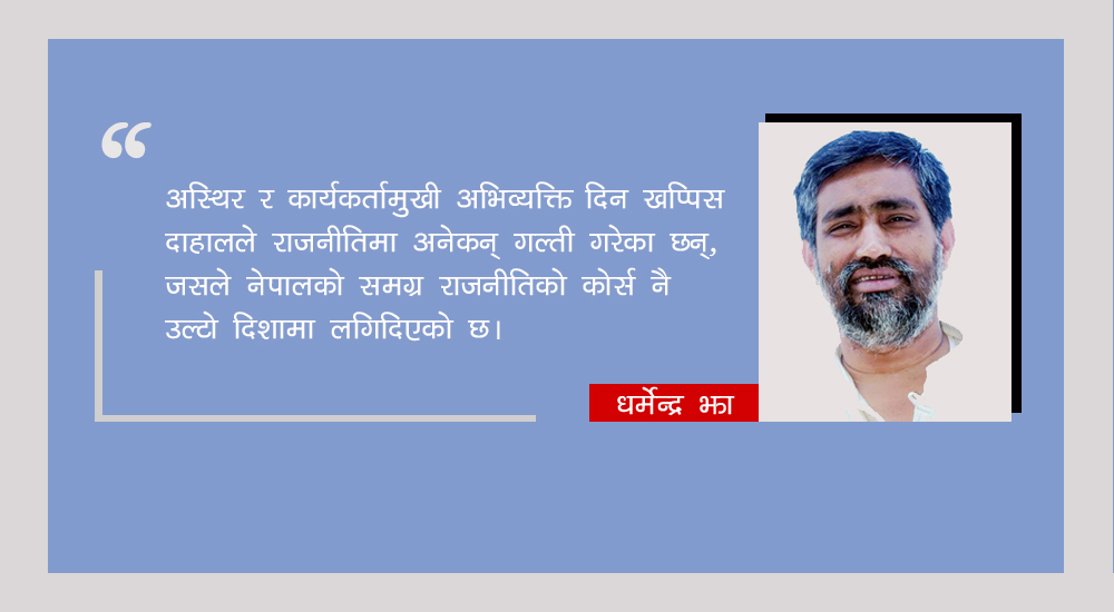 राजनीतिमा प्रचण्डका गल्ती नै गल्ती !