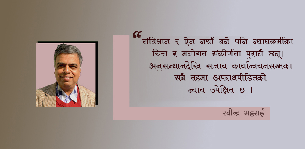 थिल्थिलिँदो मानवअधिकार