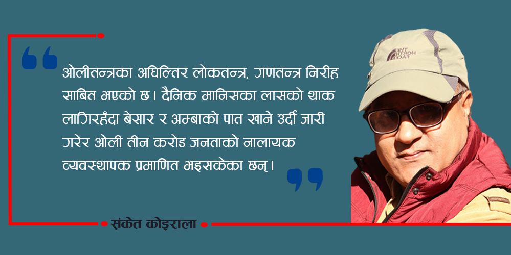 शासन, रासन र भाषण 