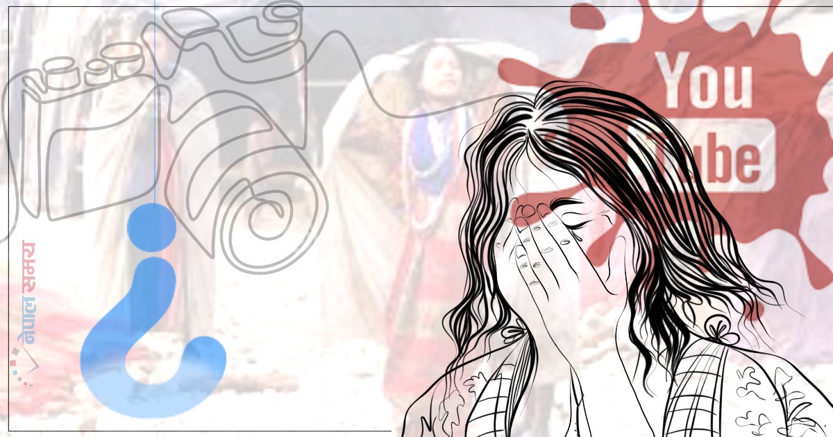 एउटा खोज : युट्युबरको हस्तक्षेपले यसरी खलबलियो राउटे युवतीको जीवन
