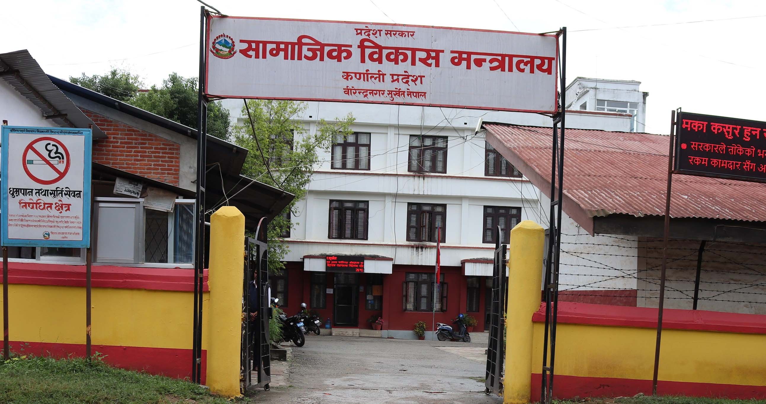 मन्त्रीलाई असारे चटारो, एक महिनामा पौने १७ करोड निकासा