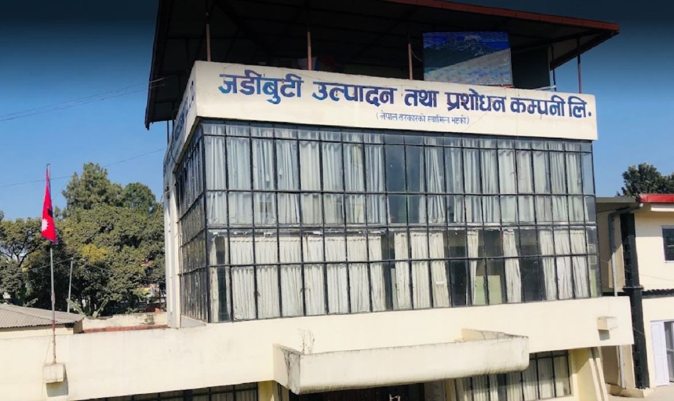 जडीबुटी उत्पादन तथा प्रशोधन कम्पनीले माग्यो कर्मचारी