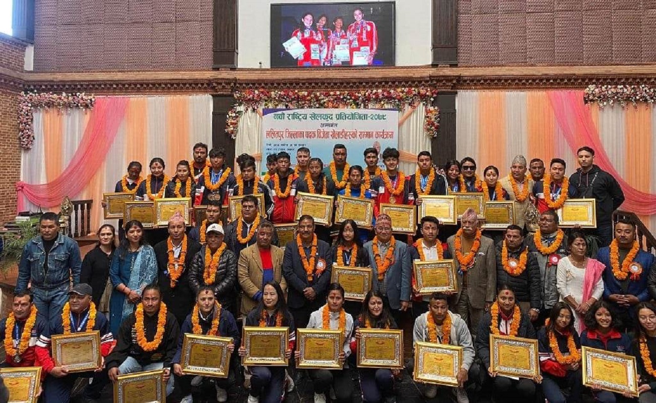 नवौं राष्ट्रिय खेलकुदमा पदक जित्ने ललितपुरका खेलाडी सम्मानित