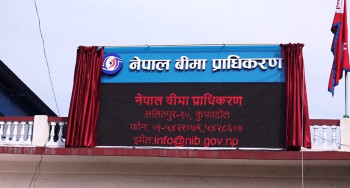 लघु बीमा निर्देशन जारी, ५० लाखसम्मको बीमा गर्न सकिने