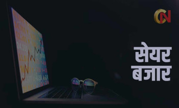 सेयर लगानीकर्ताका लागि स्वर्णिम अवसर, मौद्रिक नीति र राजनीतिक स्थायित्वले ल्याउनेछ नयाँ तरंग