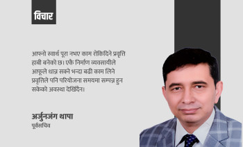 विकास बाधक सार्वजनिक खरिद, वन, जग्गा प्राप्ति ऐनलाई समयानुकूल नबनाएसम्म देशले काँचुली फेर्दैन