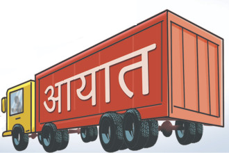 काँकडभिट्टा नाकाबाट ४७ अर्ब ६० करोड बराबारको सामान आयात