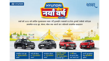 लक्ष्मी इन्टरकन्टिनेन्टलले ल्यायो 'हुन्डाईसँग नयाँ वर्ष २०८०'  योजना