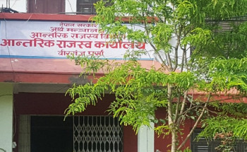 राजस्व अनुसन्धानद्वारा अवैध कारोबारीविरुद्ध मुद्दा दायर