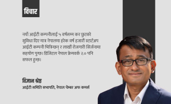 नेपाललाई आईटी हब बनाउन ‘ट्याक्स हेभेन’ घोषणा गर्नैपर्छ