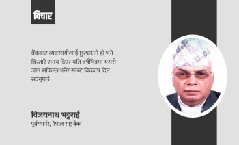 दुईतिर जोडिएका ‘प्रमोटर’लाई उचित ‘एक्जिट पोलिसी’ ल्याउनुपर्छ