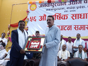अर्थतन्त्र सुधारोन्मुख रहेकाले निराश नहुन उद्योगीहरूलाई अर्थमन्त्री डा. महतको आग्रह