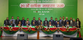 नबिल बैंकको ३९औं साधारणसभा,११ प्रतिशत लाभांश प्रस्ताव पारित