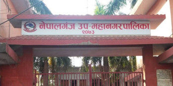 सबै वडामा आफ्नै भवन बनाउने नेपालगञ्ज उपमहानगरको योजना