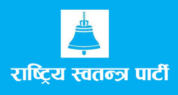 संविधान संशोधन गर्न रास्वपाले बनायो ‘संविधान परिमार्जन सुझाव कार्यदल’