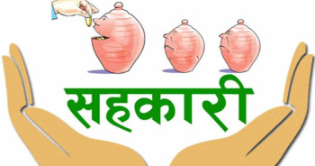 स्वर्णलक्ष्मी सहकारी ठगीमा कांग्रेस सांसदविरुद्ध मुद्दा दायर