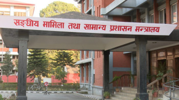 संघीय मामिला तथा सामान्य मन्त्रालयमा गुनासो सुनुवाइ केन्द्र स्थापना