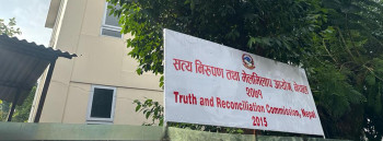 संक्रमणकालीन आयोग पदाधिकारी छनोट प्रक्रियामा सुझाव माग