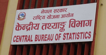 दोस्रो त्रैमासिकसम्मको आर्थिक वृद्धिदर ऋणात्मक