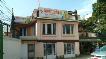 जनमत पार्टीको राष्ट्रिय परिषद् समन्वय बैठक भदौ अन्तिममा