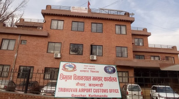 तनाव र दुःख झेल्नु परेको भन्दै विमानस्थल भन्सारका १३७ कर्मचारीले मागे सरुवा