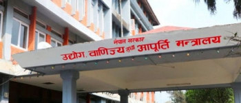 ग्राहकमाथि खेलबाड गर्ने २५ कम्पनीमाथि कारबाही