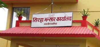 सिरहा भन्सारमा ‘प्लान्ट क्वारेन्टिन’ को सुविधा नहुँदा व्यवसायीलाई सास्ती 