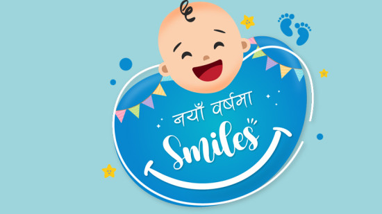 आईएमएस लिटल स्माइल्सले ल्यायो नयाँ वर्ष अफर