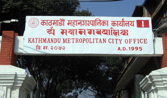काठमाडौं महानगरको कर अब अनलाइनबाटै तिर्न सकिने