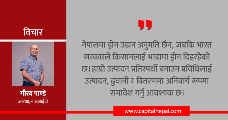 सूचना प्रविधि उद्योगको अर्थतन्त्रमा योगदानः नेपालमा अवसर र चुनौती
