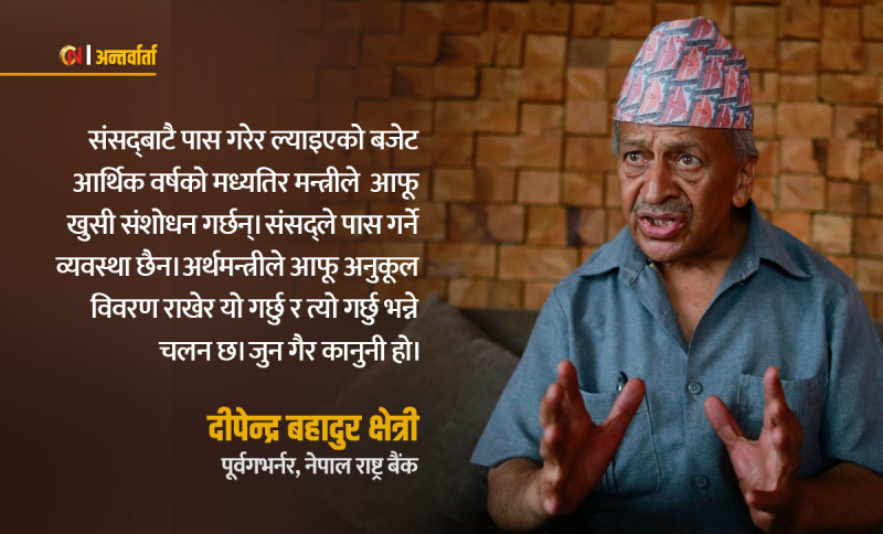 वित्त नीतिको भन्दा बढी जिम्मेवारी मौद्रिक नीतिलाई दिन थालिएको छ
