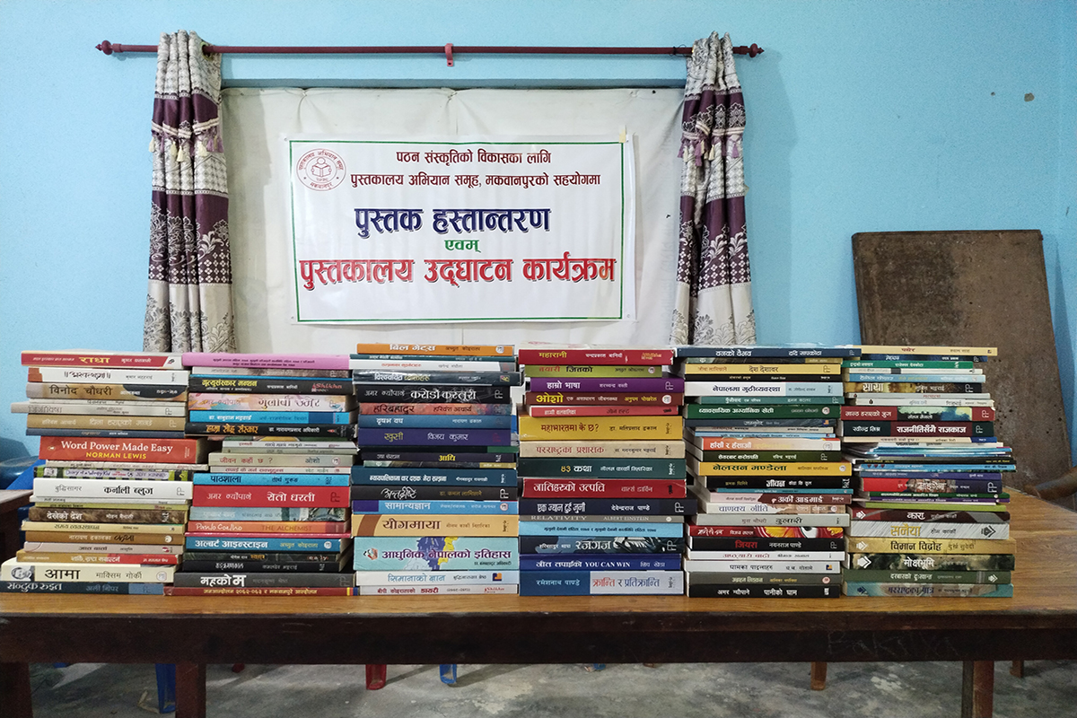 पठन संस्कृतिको दियो सल्काउँदै पुस्तकालय अभियान