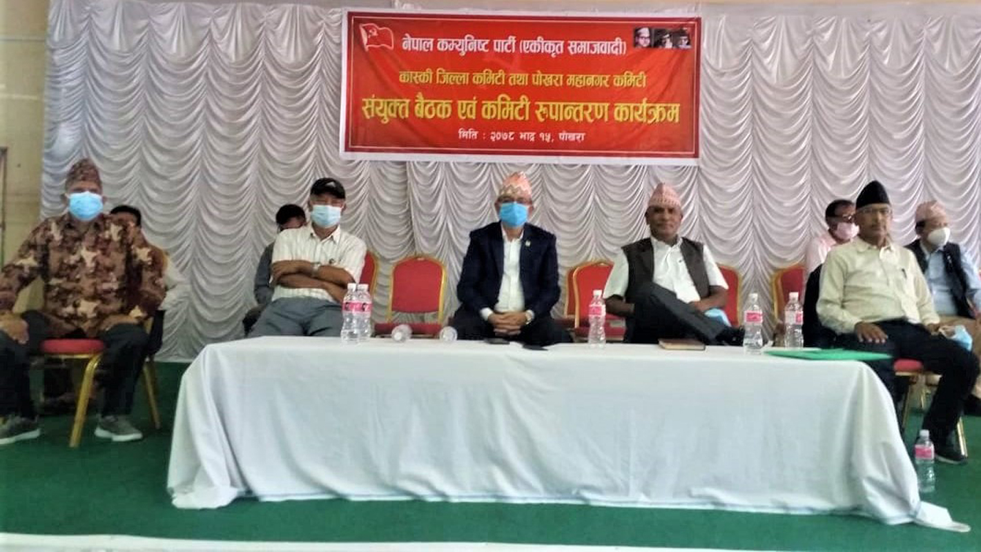 अपहरणको डरले नेकपा (एस) मा खुल्न सकेनन् गण्डकीका जनप्रतिनिधि