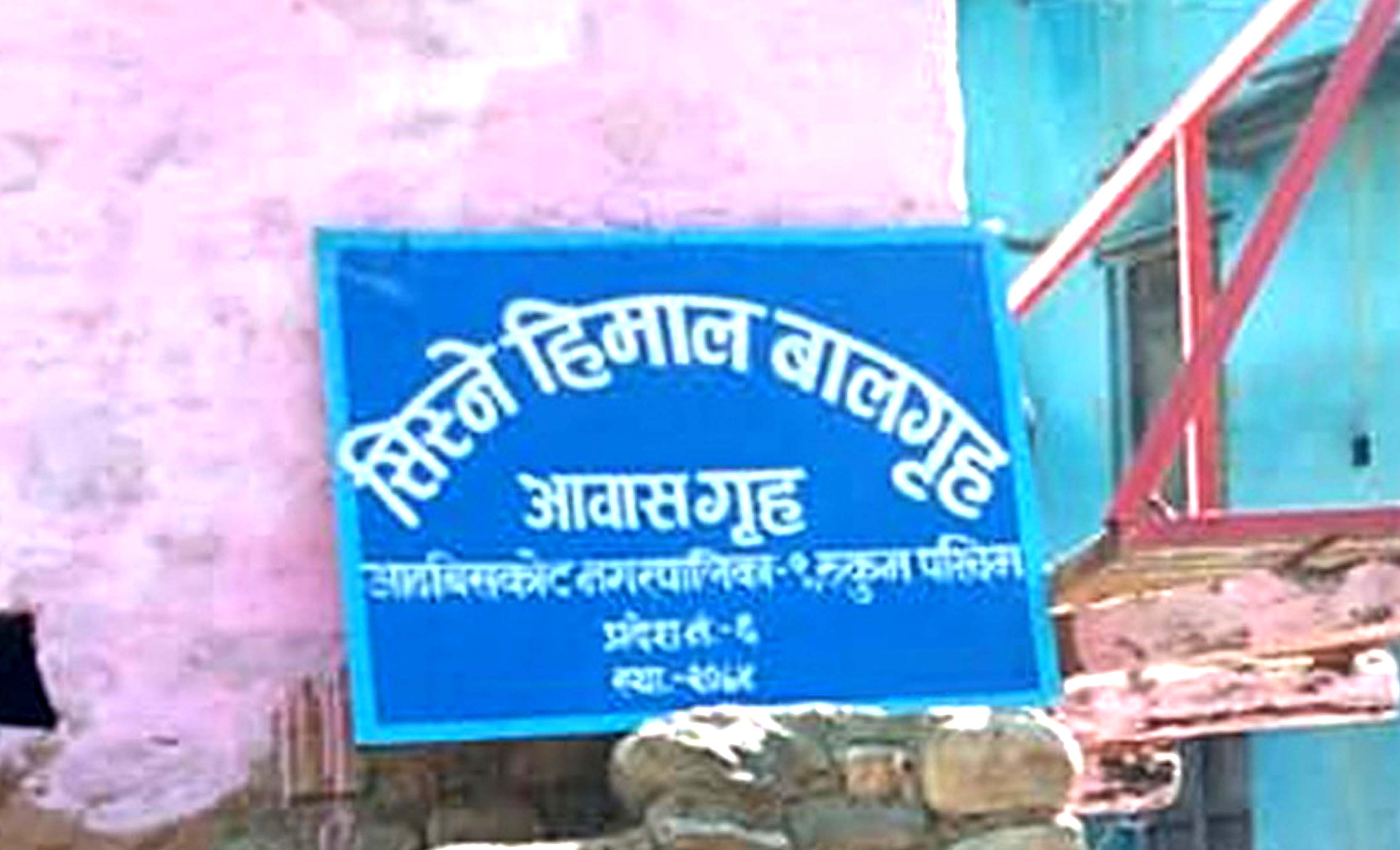 सिस्‍ने बालगृह सञ्‍चालकका छोराले १२ वर्षीया बालिकामाथि बलात्कार गरेको आरोप
