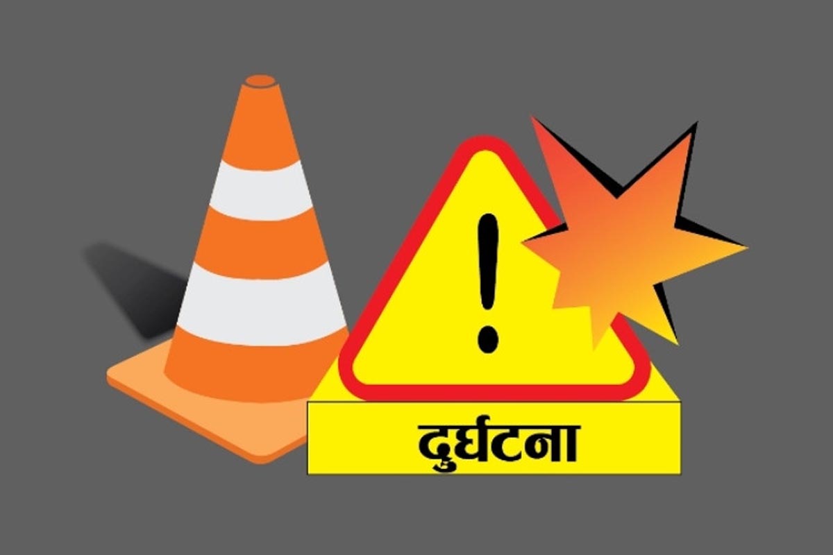 जीर्ण सडक र मानवीय लापरबाहीले सडक दुर्घटना धेरै