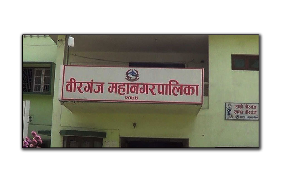 वीरगन्‍ज महानगरको मेयरका लागि ११ जनाको मनोनयन दर्ता