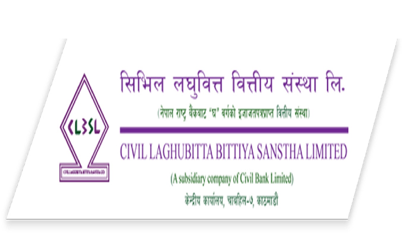 सिभिल लघुवित्तको बोनस सेयर घोषणा