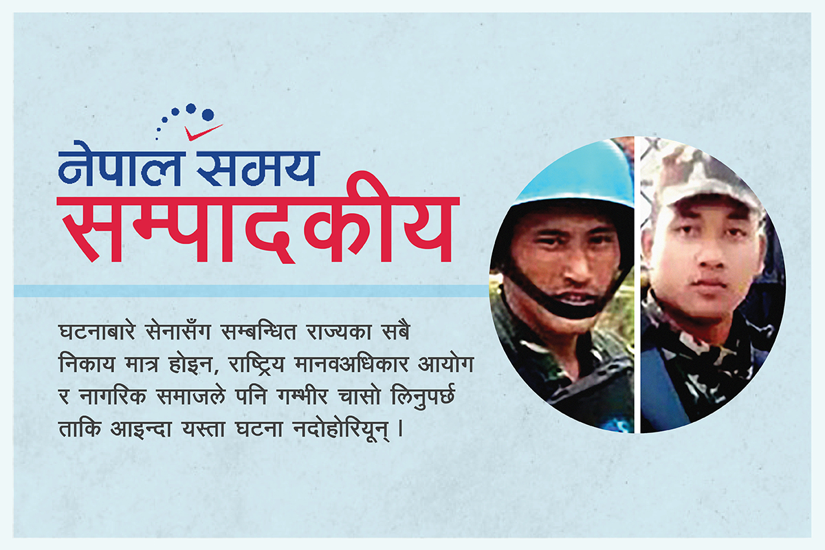 जेल जीवन बिताइरहेका निर्दोष सैनिकबारे सबै बोलौं